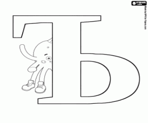 για ζωγραφική Pypus πίσω από το ρωσικό γράμμα Ъ