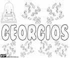 Georgios, Γεώργιος, παραλλαγή του Giorgios, Γιώργος, ελληνικό ανδρικό όνομα